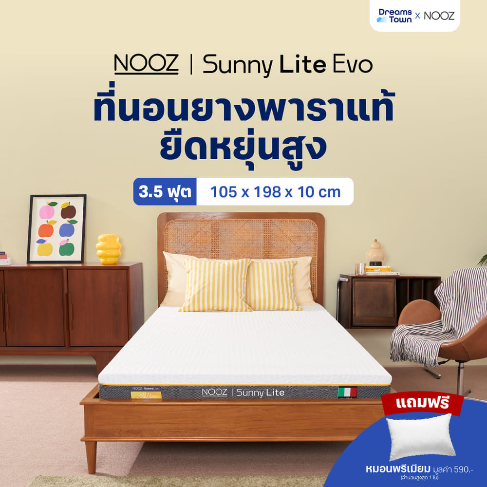 ที่นอนยางพารา 3.5ฟุต หนา 4 นิ้ว NOOZ SUNNY LITE EVO